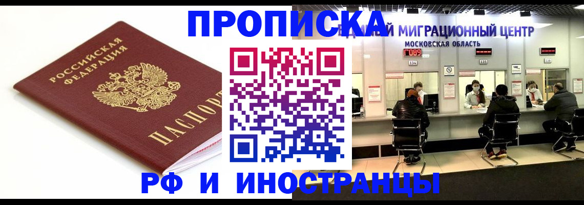 миграционный учет в Североуральске