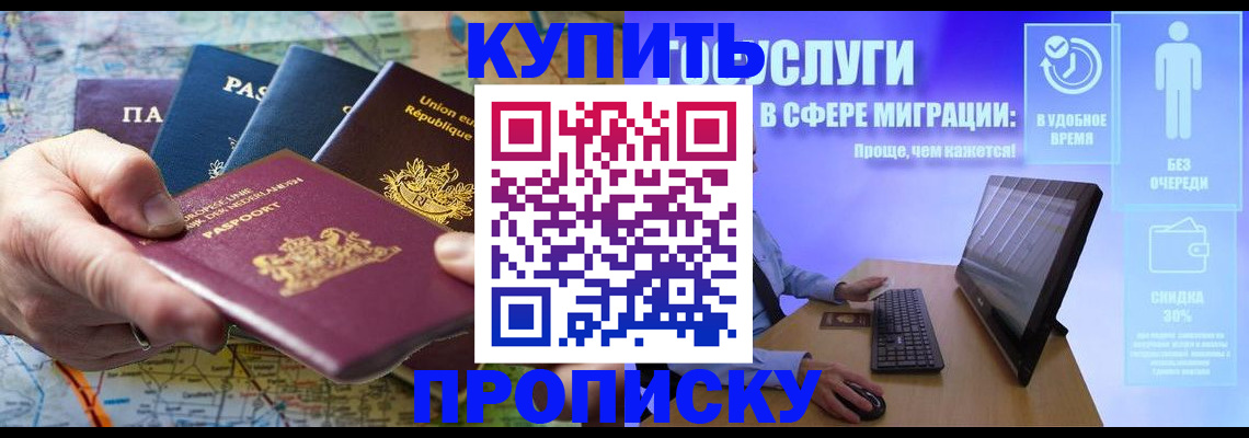 пропишу в квартире в Североуральске