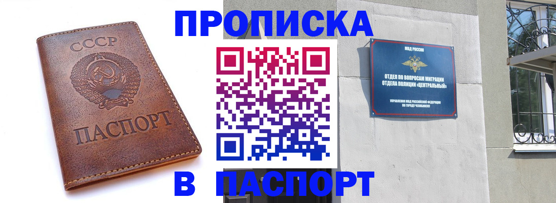 временная регистрация недорого в Североуральске