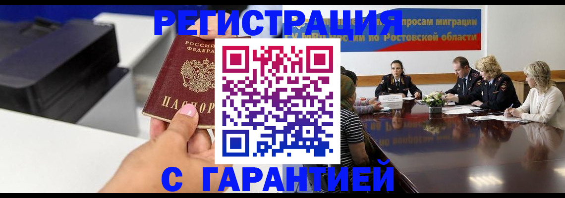 временная регистрация купить в Североуральске