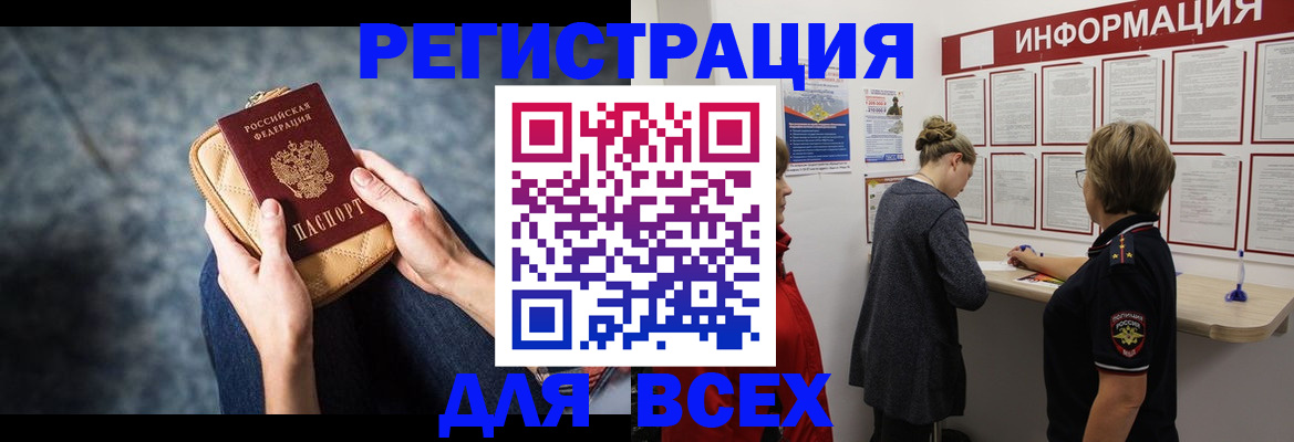 временная регистрация поиск в Североуральске