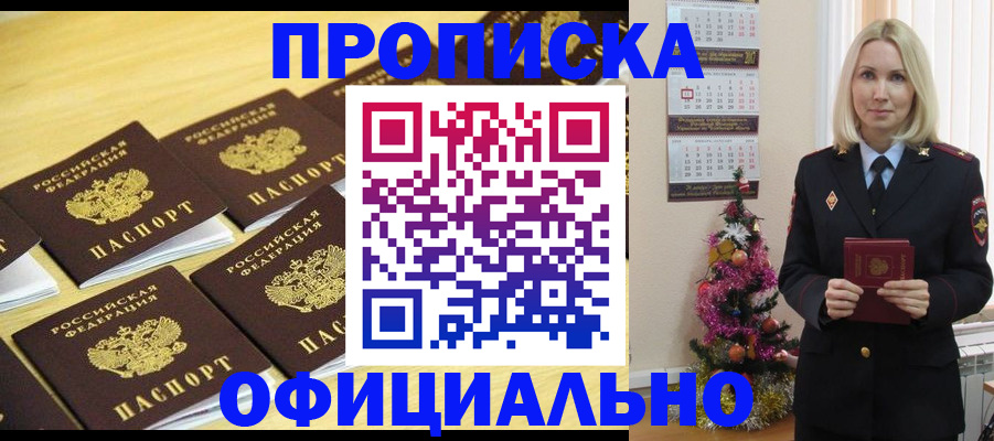 временная регистрация гарантия в Североуральске