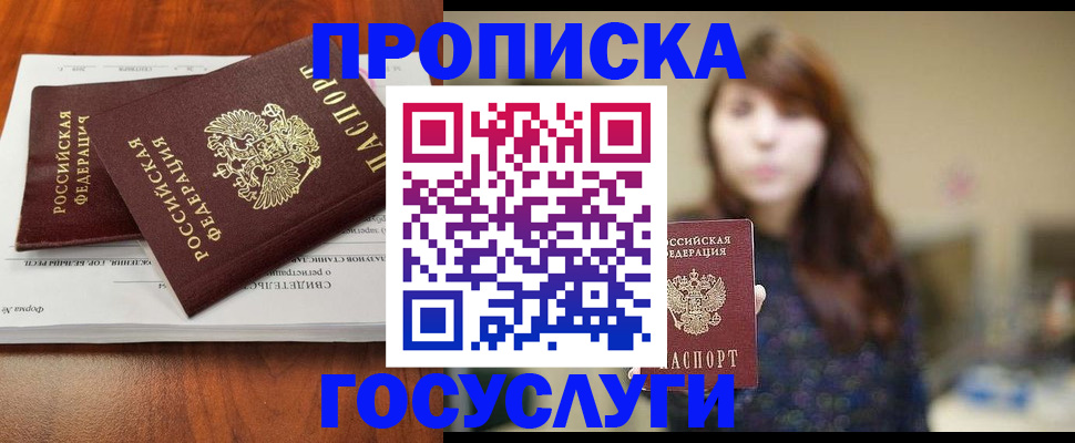 временная регистрация собственник в Североуральске