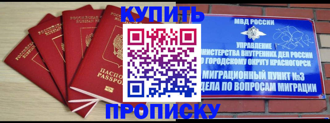 миграционный учет в Североуральске