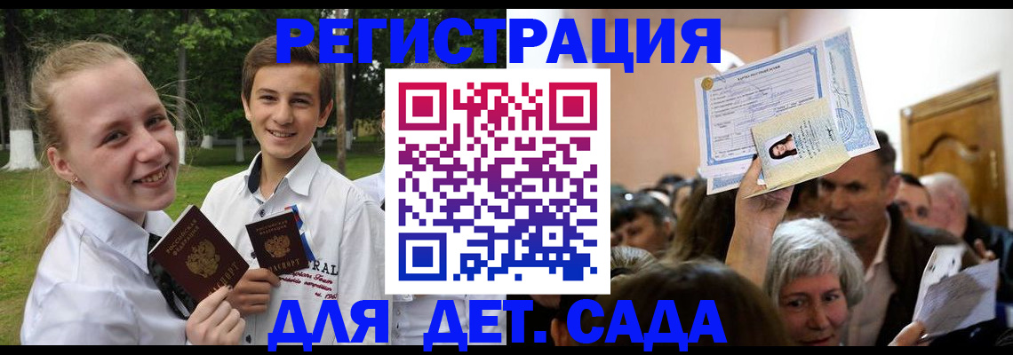 прописка для школы в Североуральске